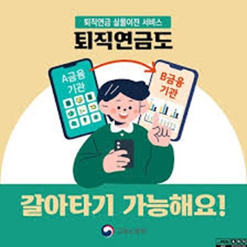 2025년 퇴직연금 이자율 최고 금융권 비교 분석: 높은 수익률과 부수 혜택 총정리